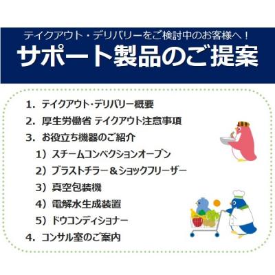 カテゴリ一覧ページ | 業務用厨房機器/調理道具通販サイト「厨房ズfeat