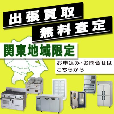 買取・査定ご依頼お問合せ