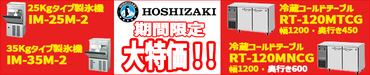 作業台 バックガードあり|作業台|作業機器・板金類 | 業務用厨房機器